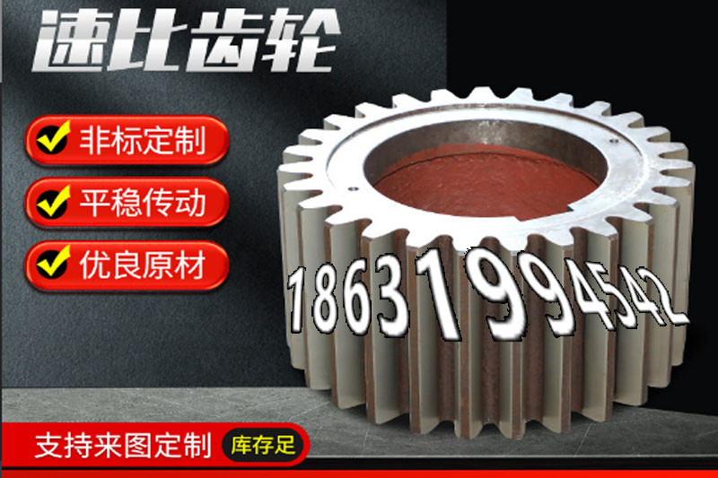 输送机齿轮怎么做